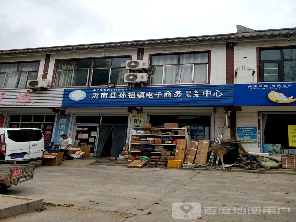 沂南县孙祖镇电子商务服务物流中心