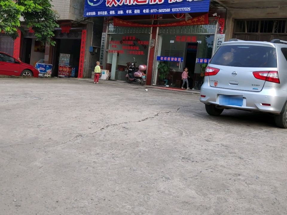 钦州超前物流