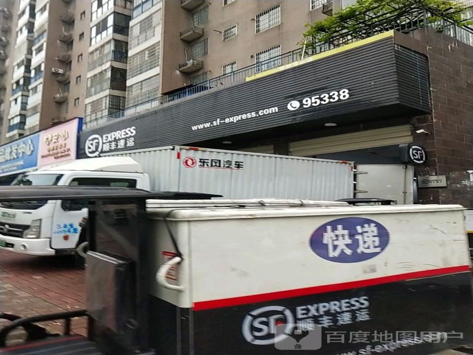 顺丰速运(邵阳得丰市场营业点)