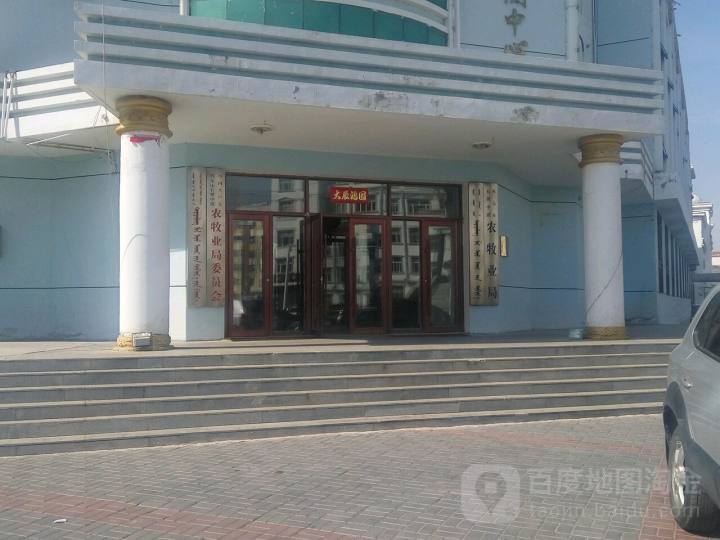科尔沁右翼中旗农牧业局