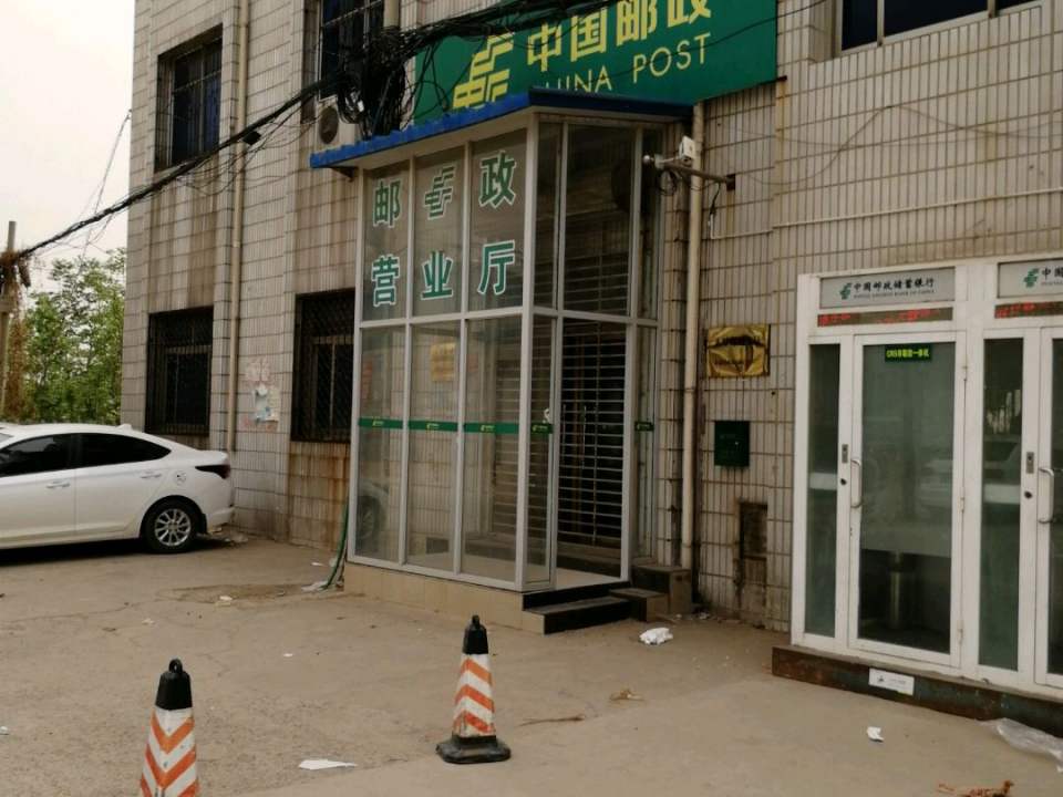 中国邮政(永璧邮政支局)