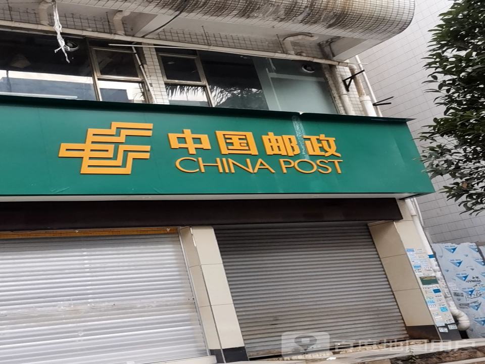 中国邮政(河东邮政所)