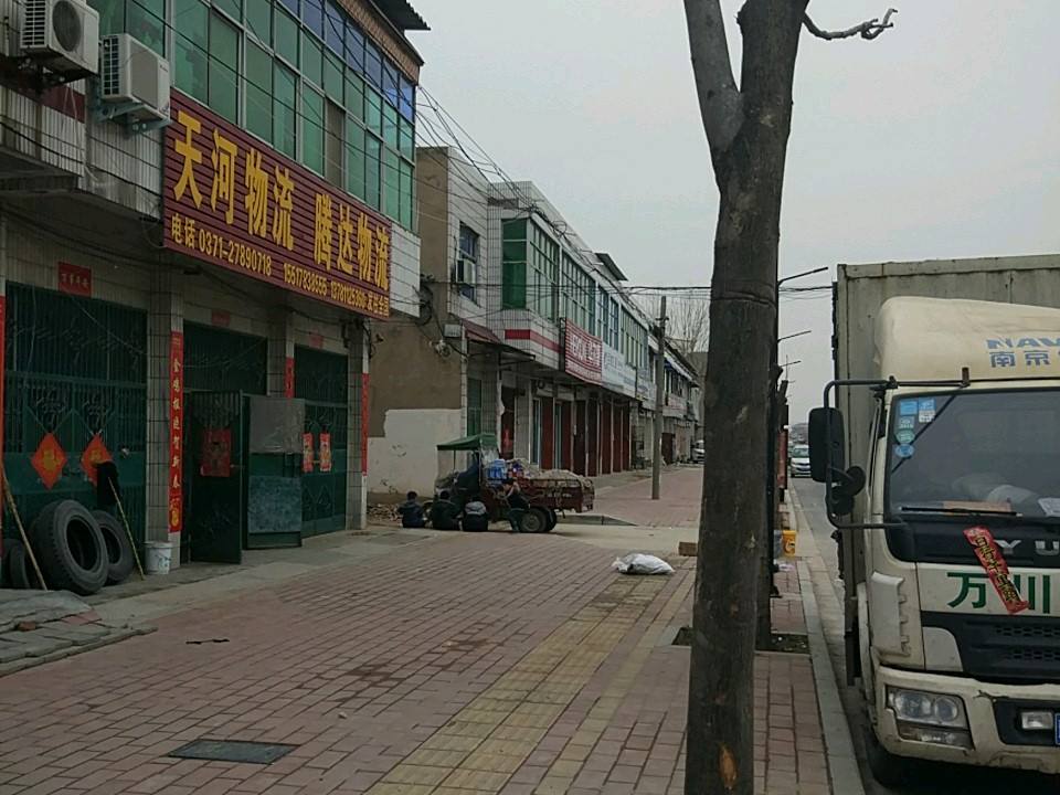 腾达物流(园区路店)