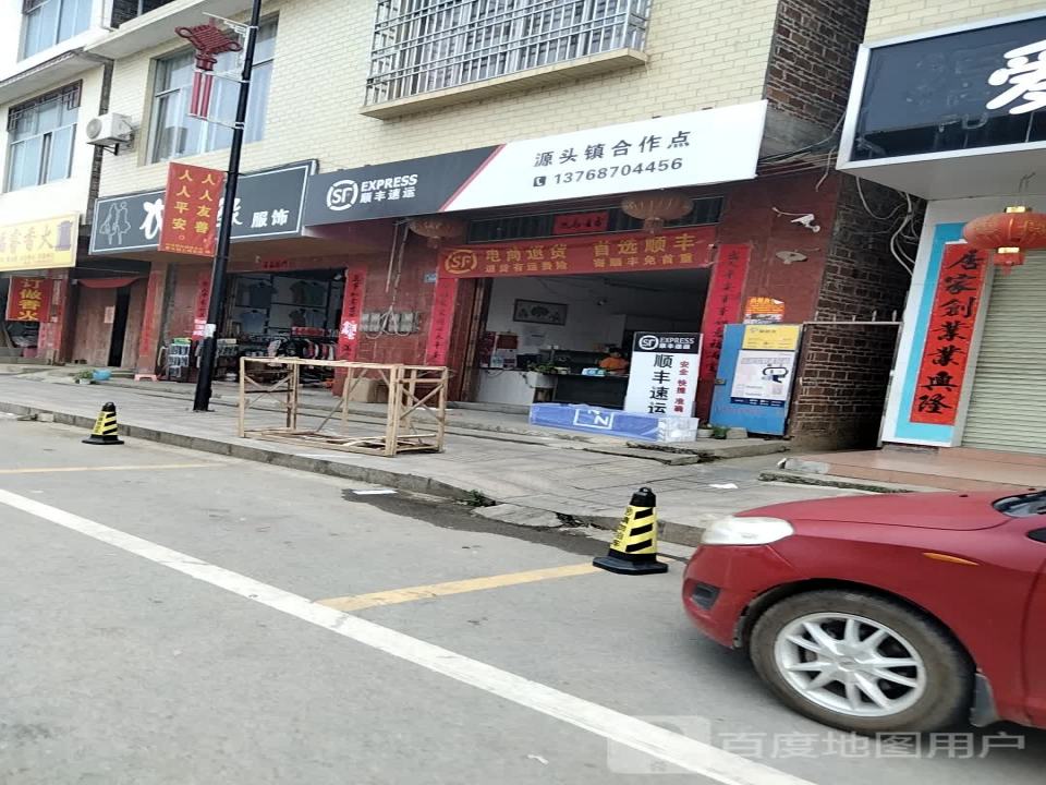 顺丰速运