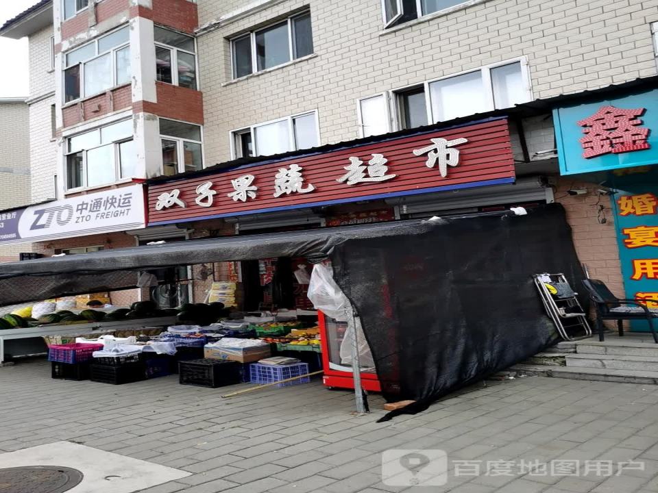 中通快运(翠花大街店)