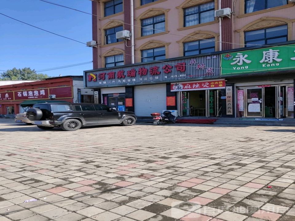 河南航瑞物流公司