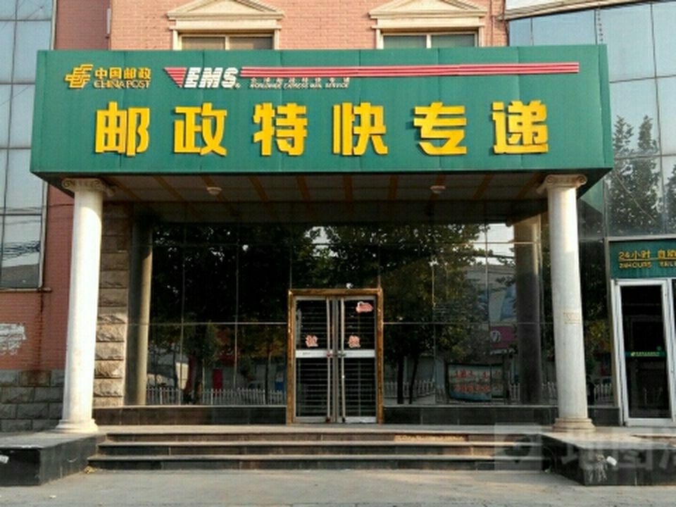 中国邮政速递物流(平乡县邮政局)