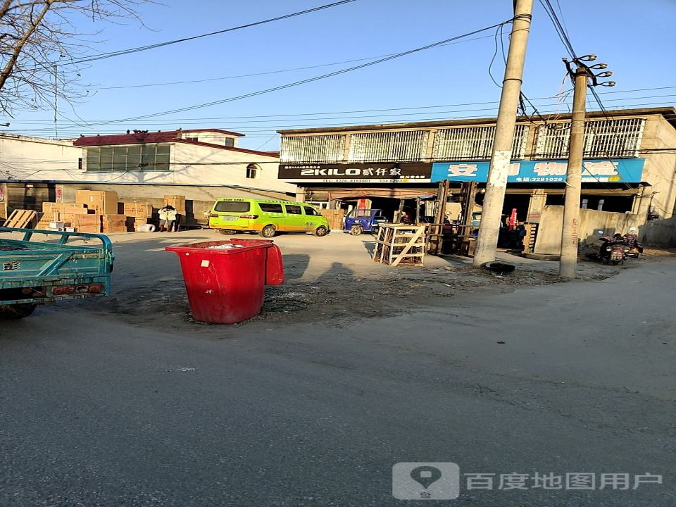 贰仟家物流(潢川网点)