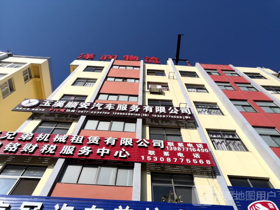 好兄弟物流有限公司