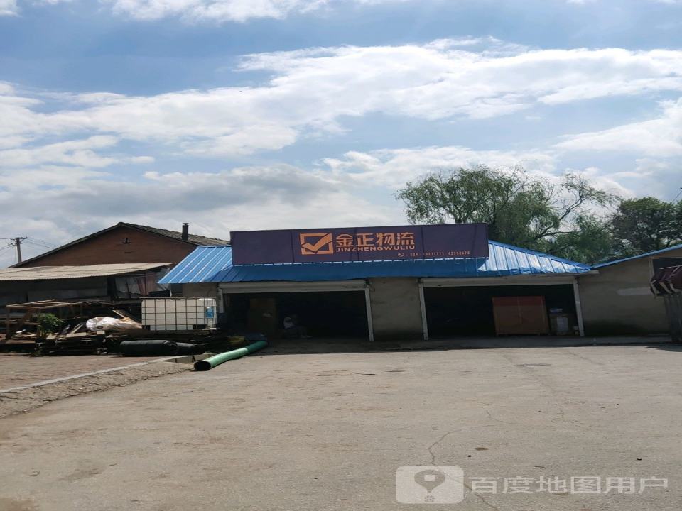 金正物流(富尔江街店)