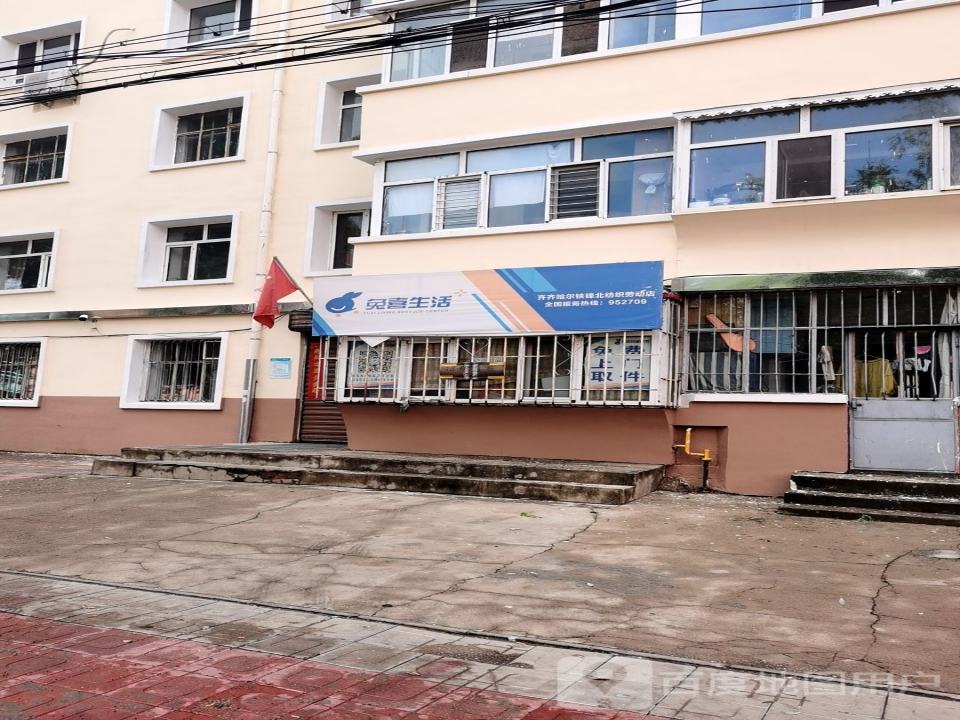 兔喜生活(纺织街店)