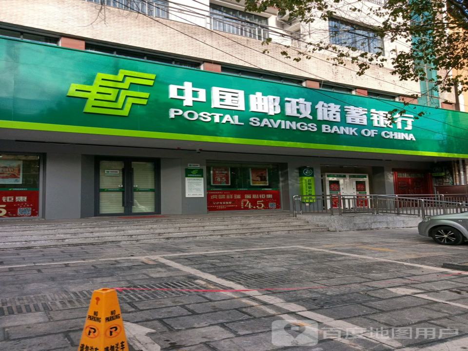 中国邮政(洛河大道)