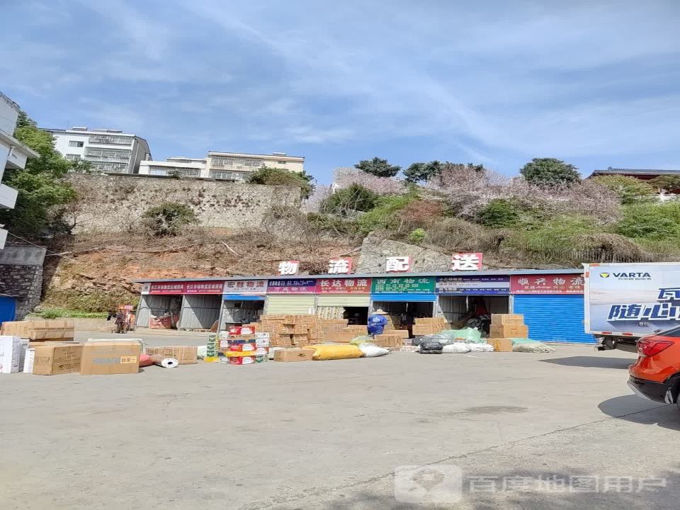 长达物流