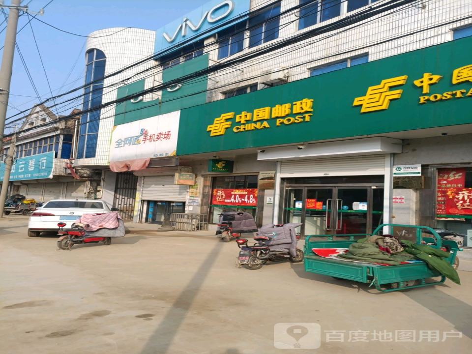 中国邮政(城岗邮政支局)