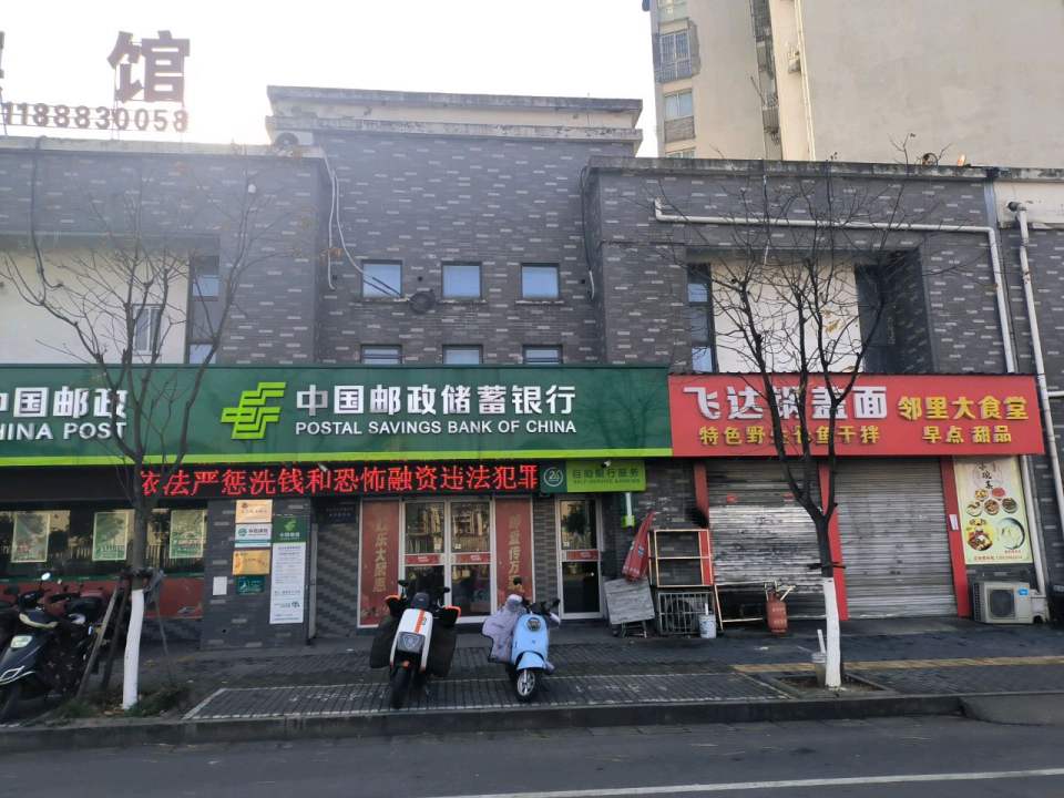中国邮政(金山水城邮政支局)