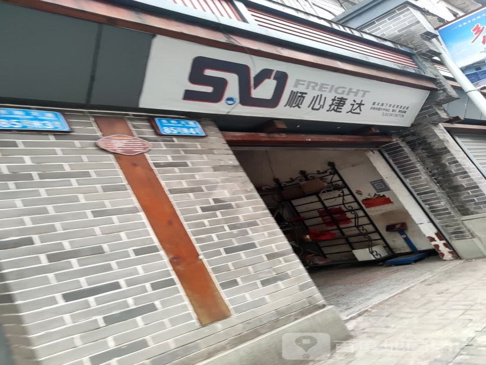顺丰速运(自取点)