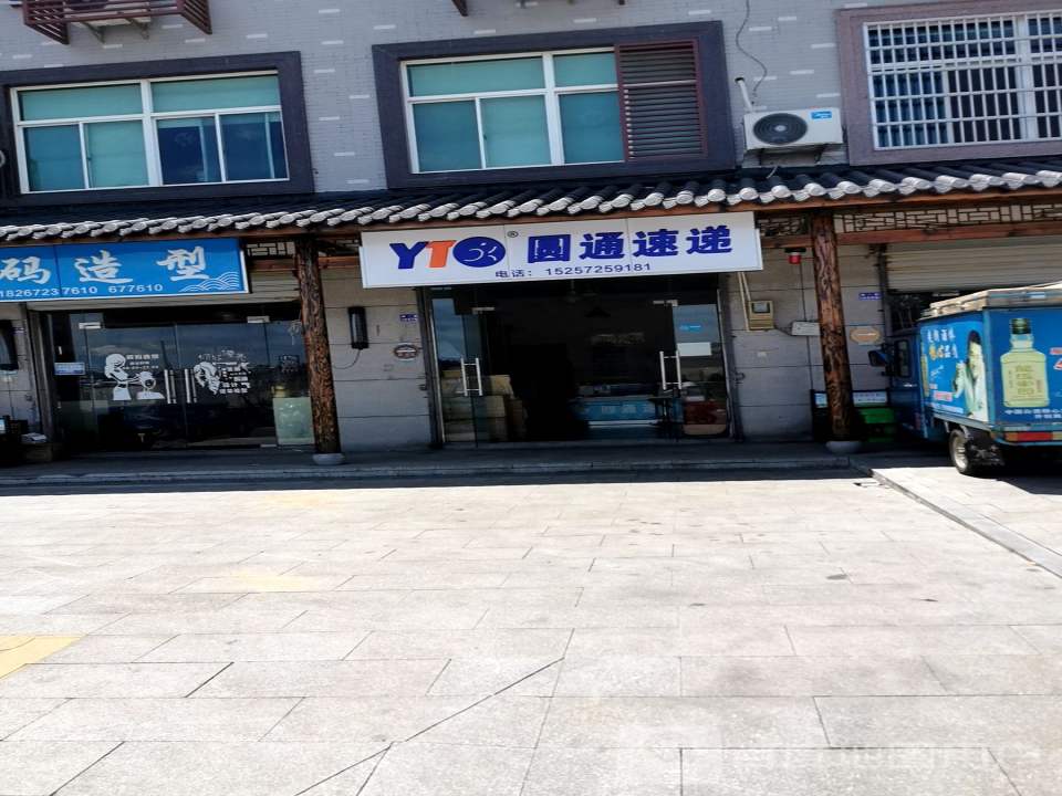 圆通速递(孝源路店)
