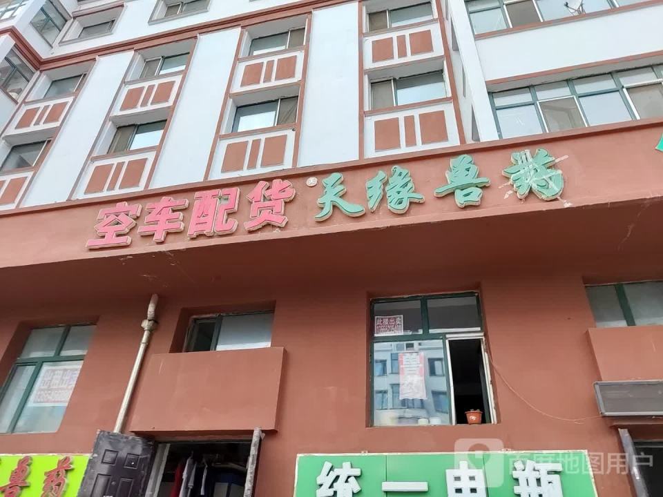 空车配货