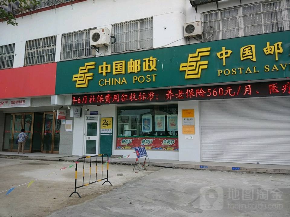 中国邮政(姜堰大道)