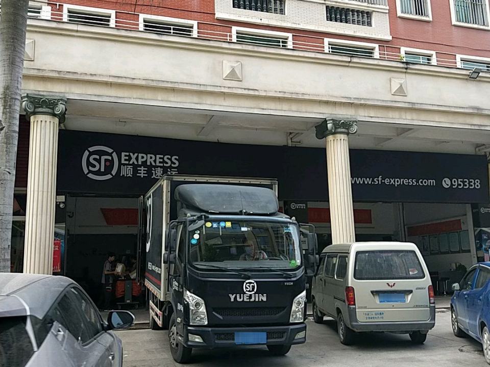 顺丰速运(柳城办事处速运营业点)