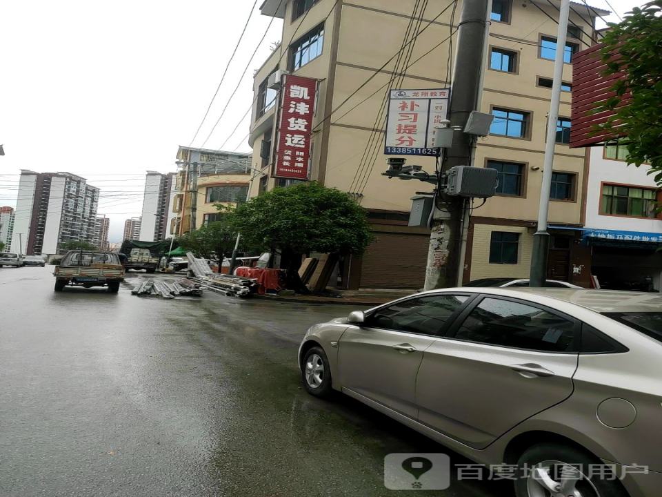 凯沣货运