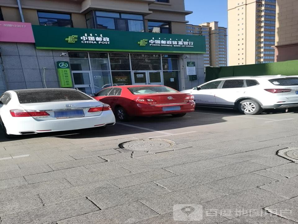 中国邮政(昌宁街)