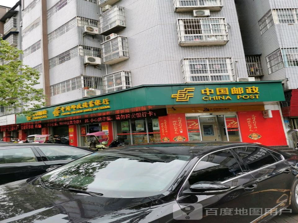 中国邮政(广电佳苑邮政所)