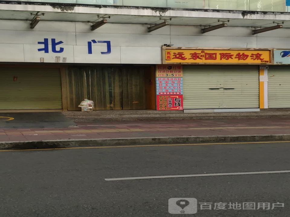 远东国际物流