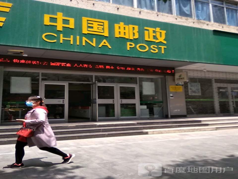 中国邮政速递物流(七里河区营业部)