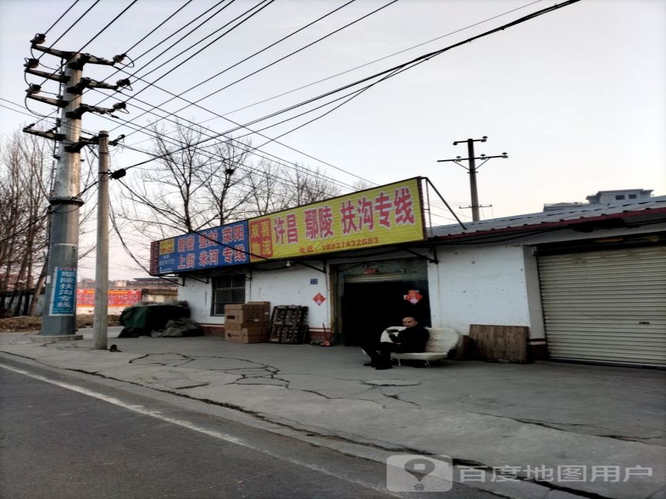 双喜物流