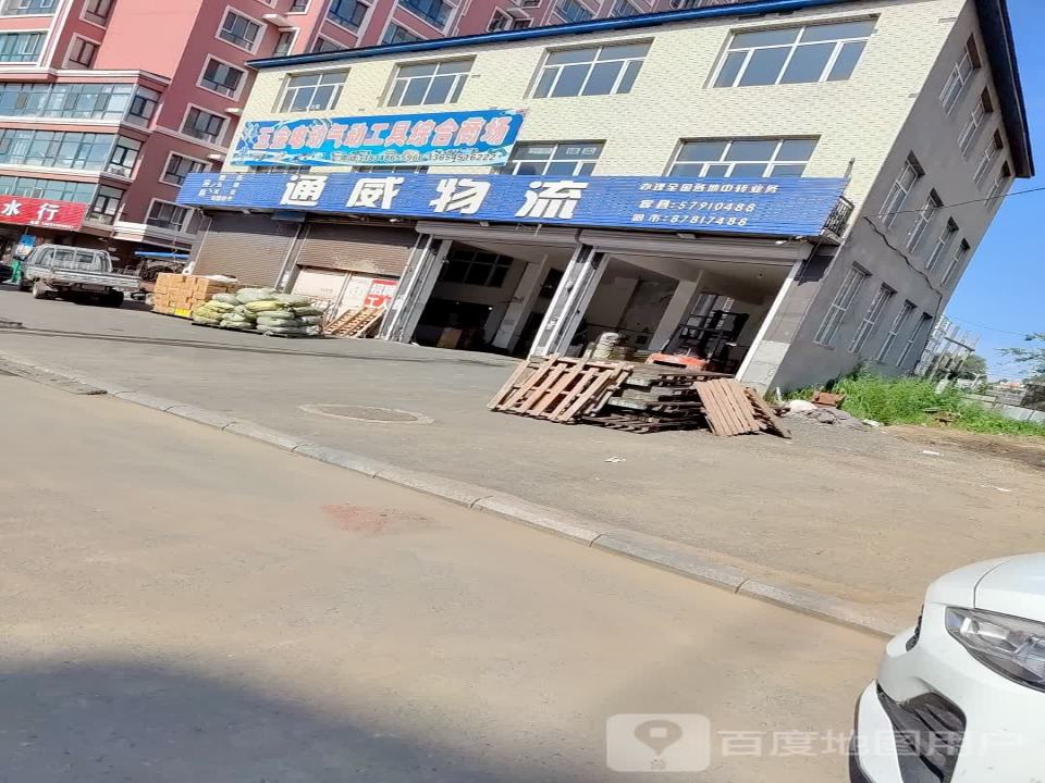 通威物流(解放路店)