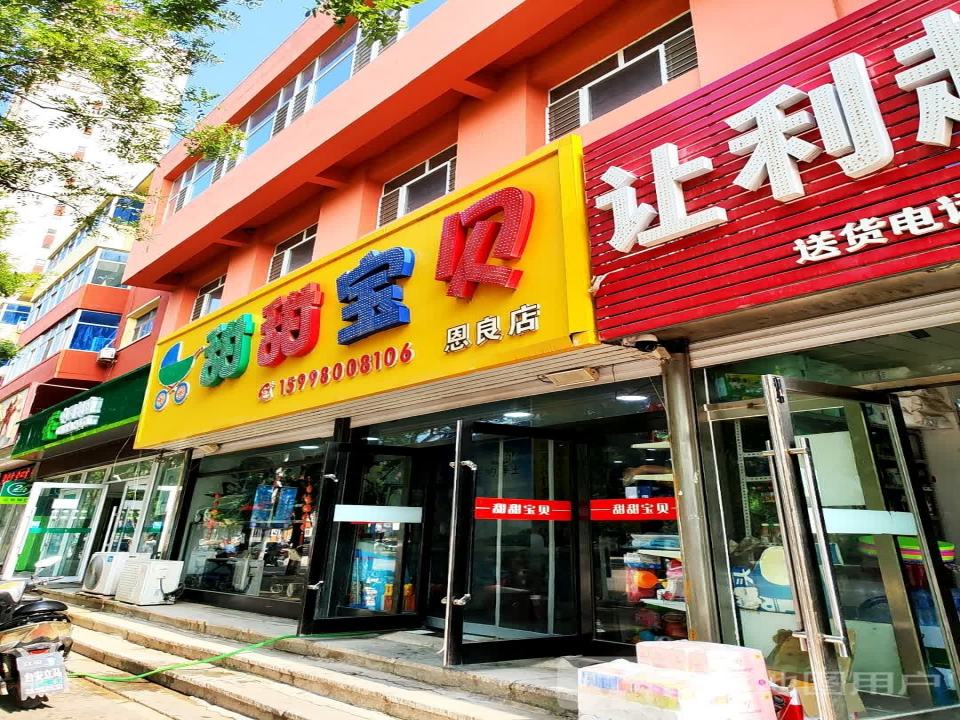 台安县邮政局(恩良西路)