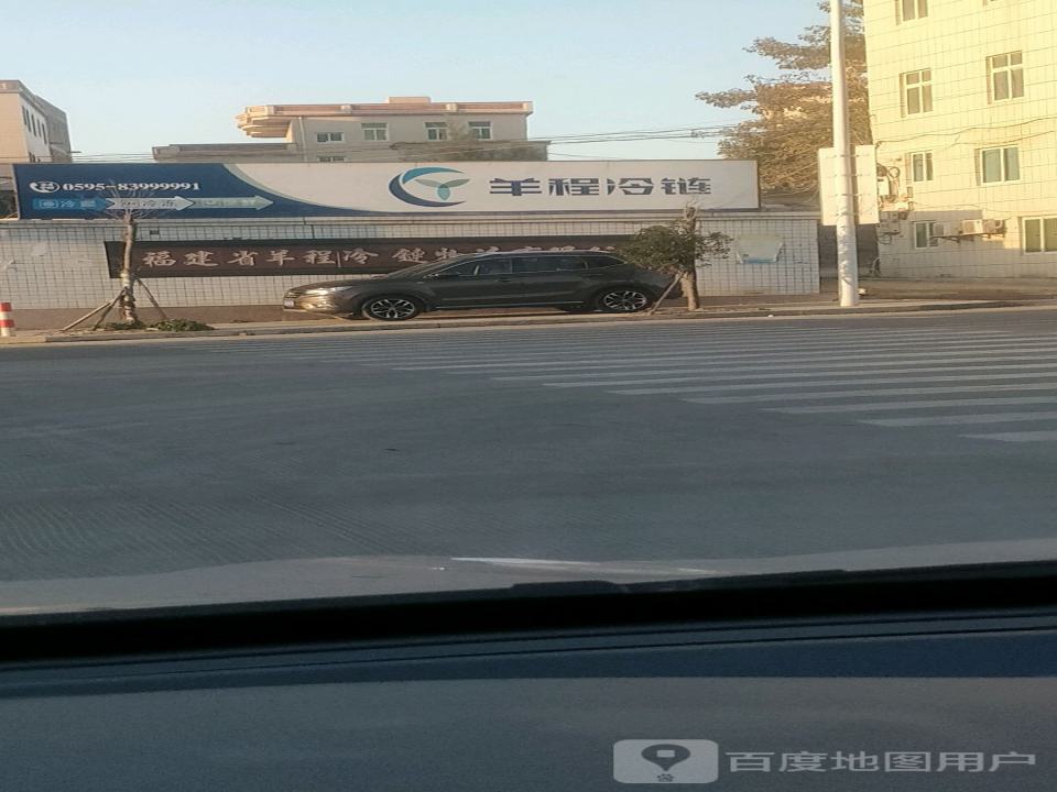 羊程冷链