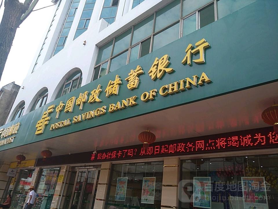 中国邮政(阳新县邮政局)