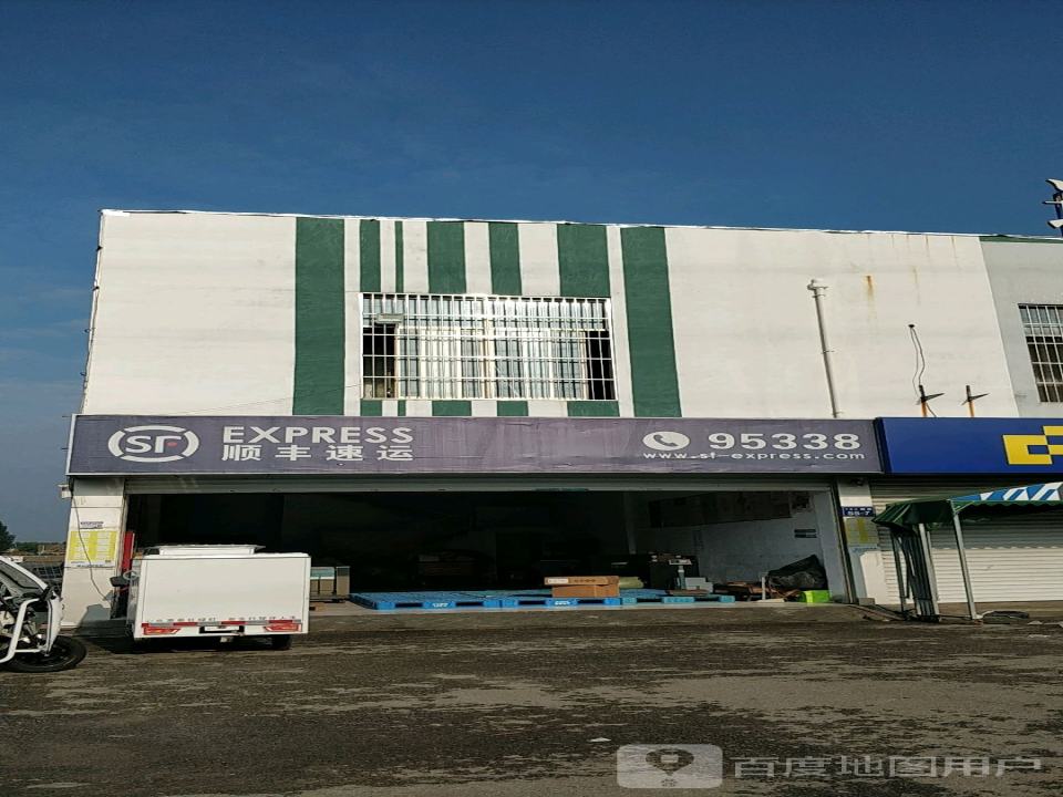 顺丰速运(104国道店)