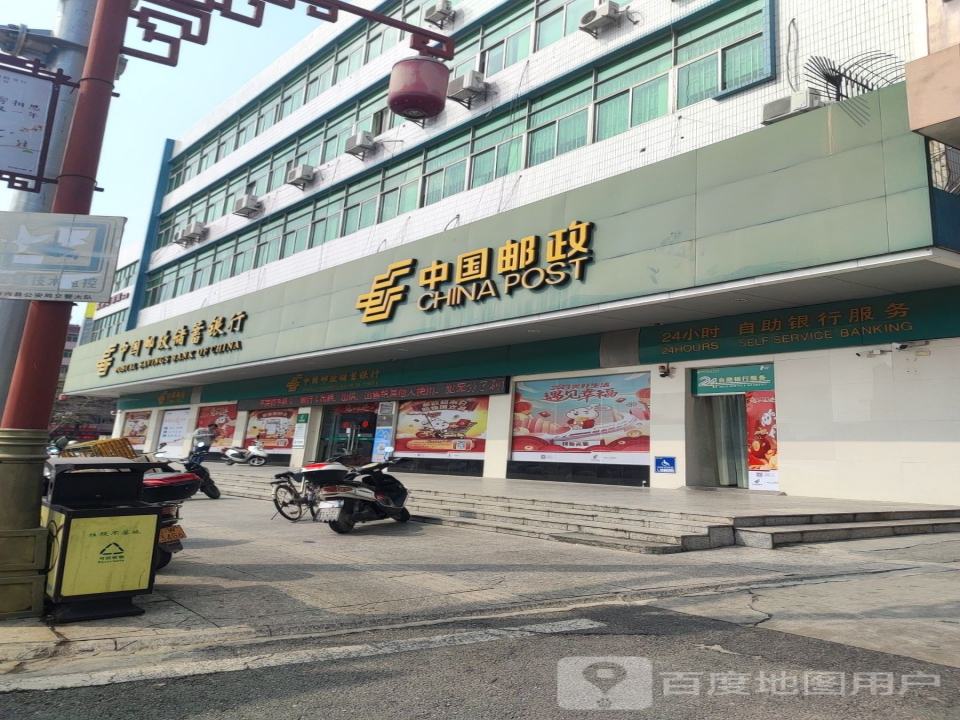 中国邮政速递物流(新州大道南店)