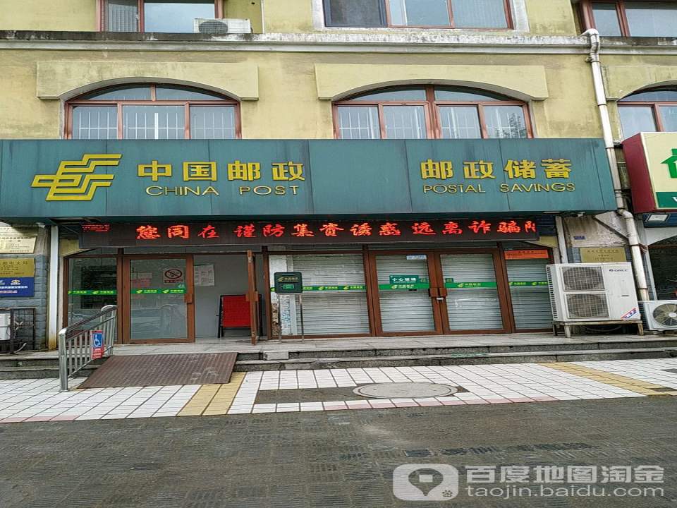 中国邮政(神头邮局支局)