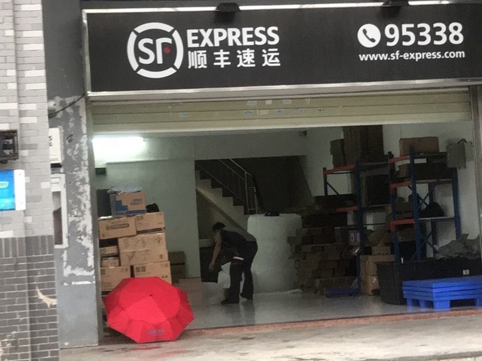 顺丰速运(蓝钻花园374营业站)