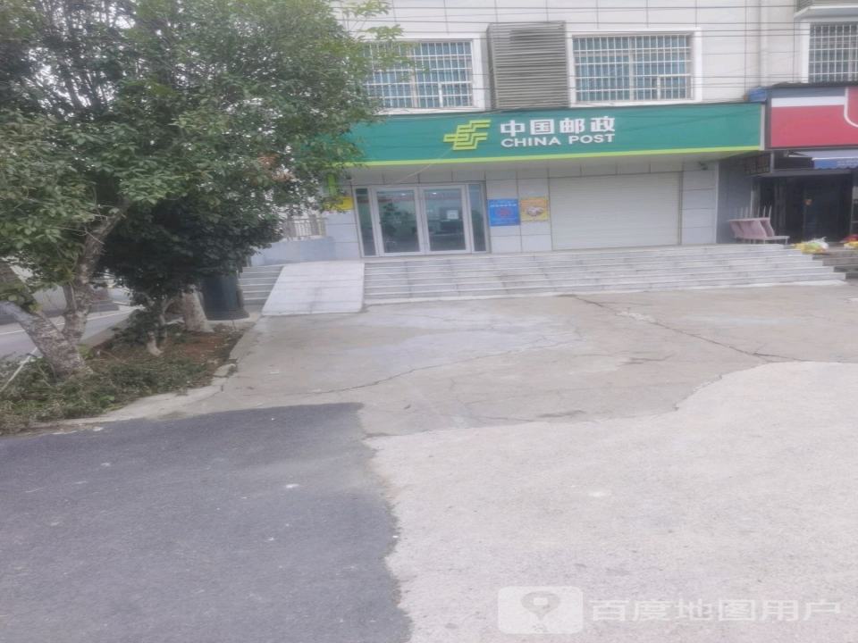 中国邮政(学院路邮政支局)