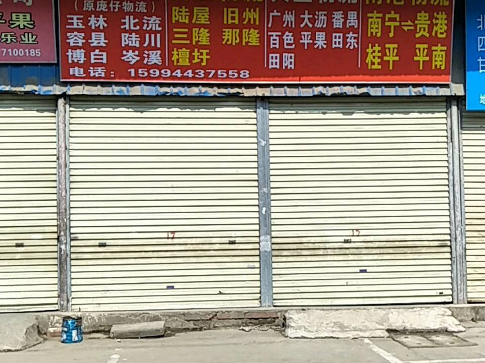 南港物流