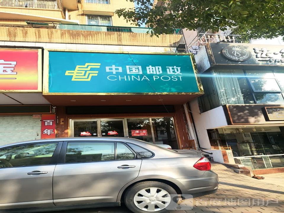 中国邮政(岳塘揽投部)