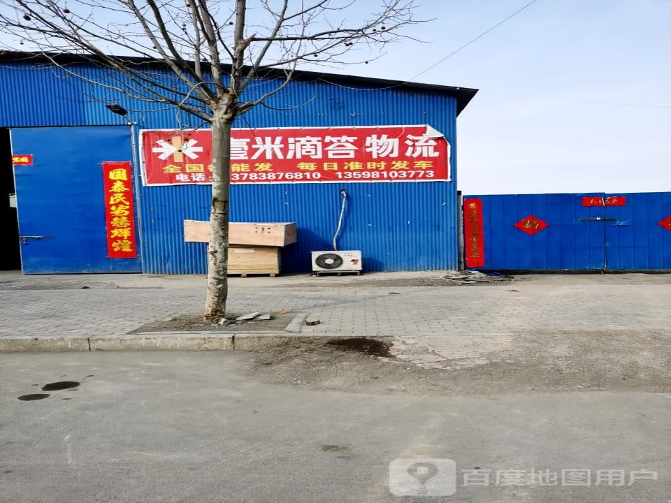 壹米滴答(光明路店)