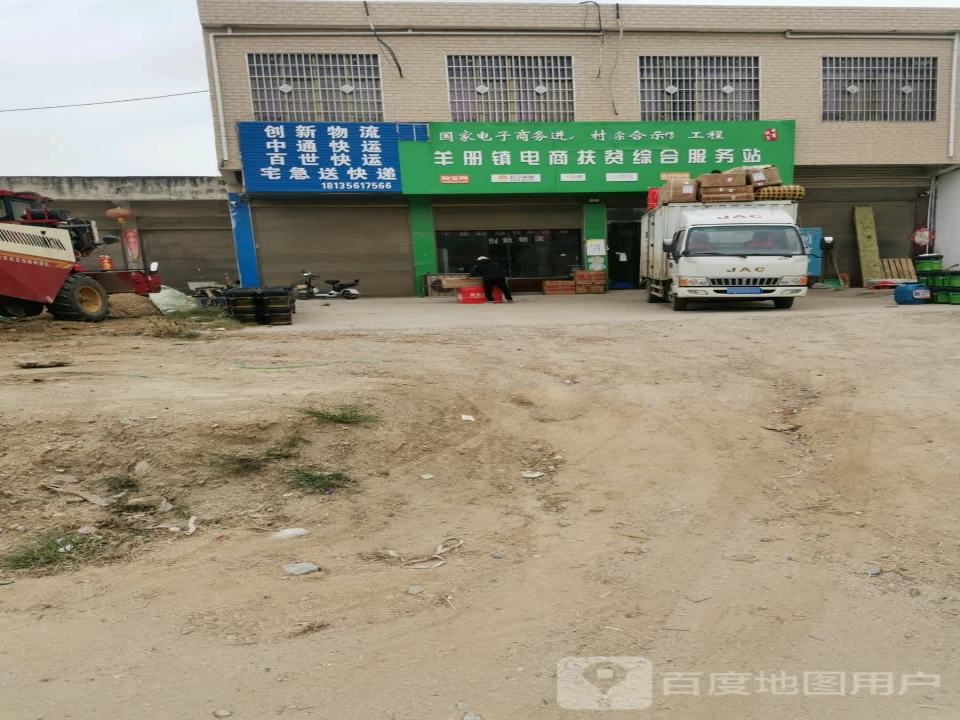 创新物流(S330店)