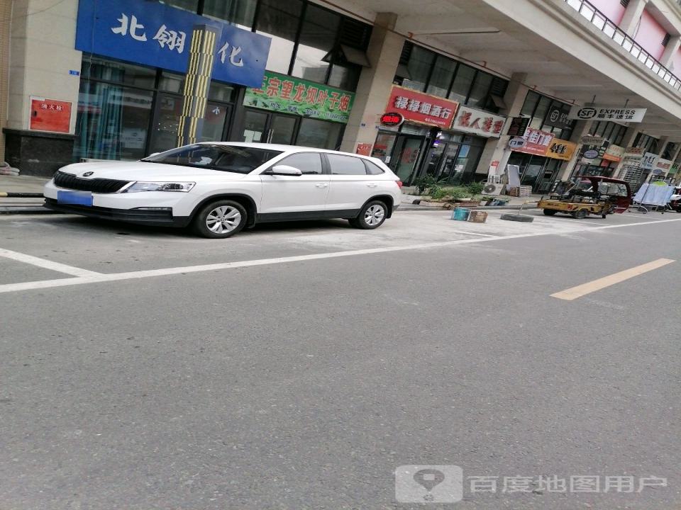 顺丰速运(津华大道店)