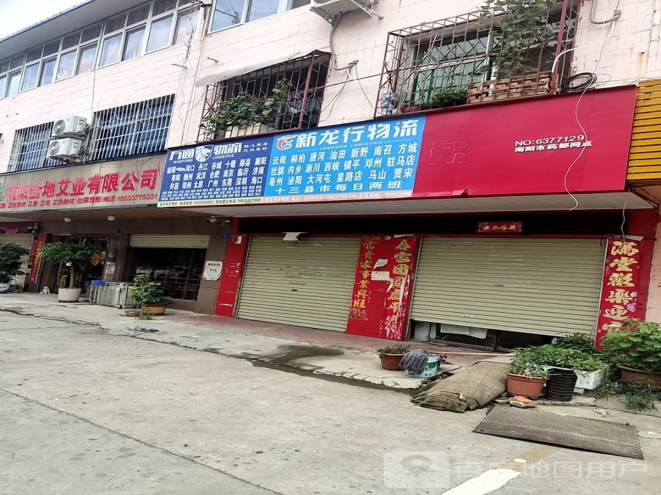 新龙行物流(李苏路店)