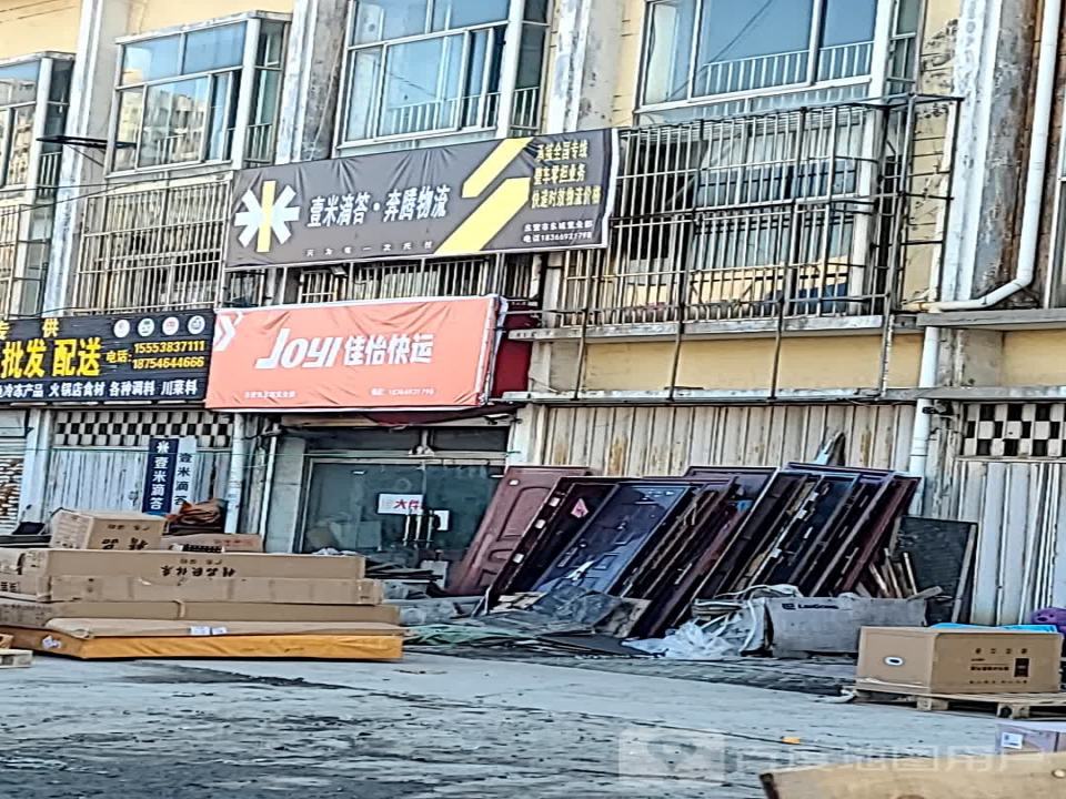 奔腾物流(东营东店)