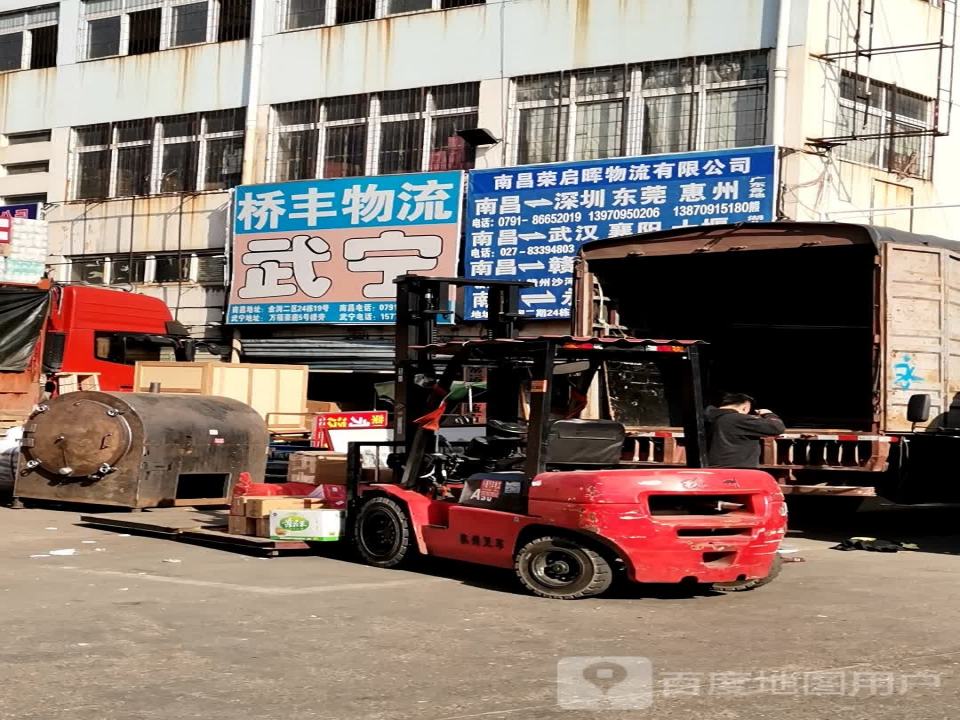 桥丰物流