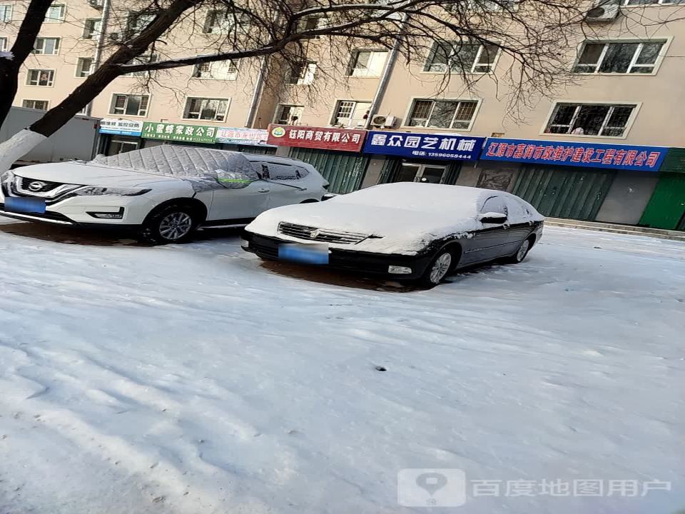 辽源市龙山区兴发物流