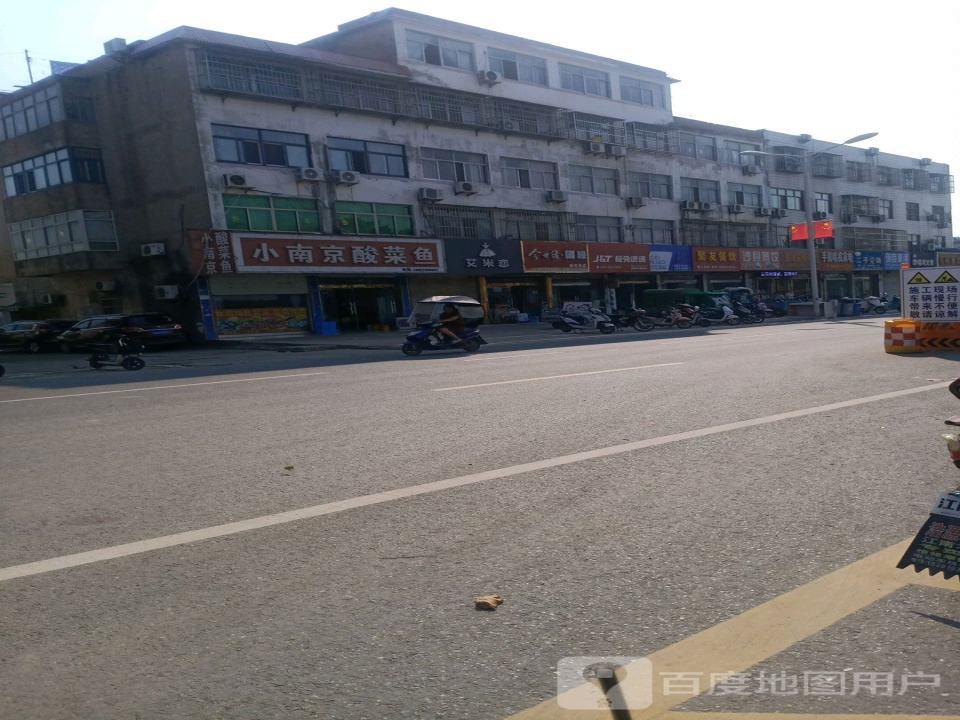 极兔速递(盐城响水城西网点)