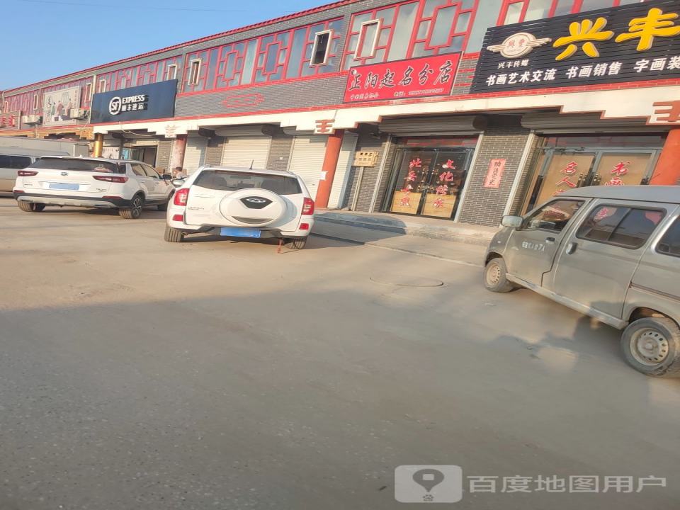顺丰速运(灵山镇营业站)
